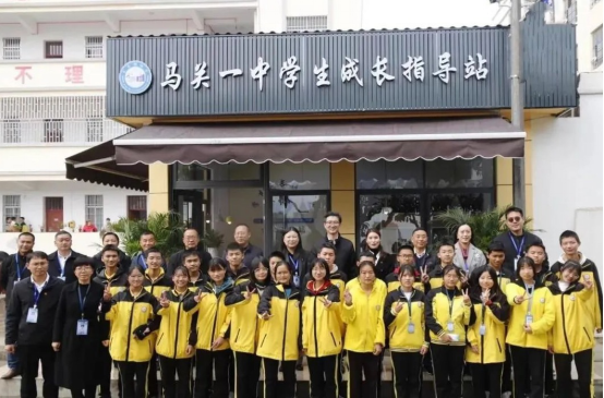 沪滇合作新典范马关一中学生成长指导站启动