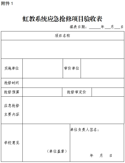 34号附件1.png
