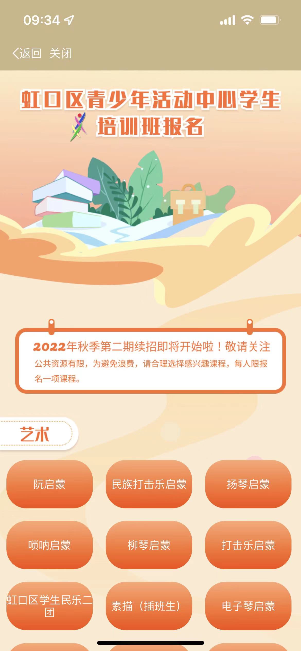 青少年活动中心培训班报名图片