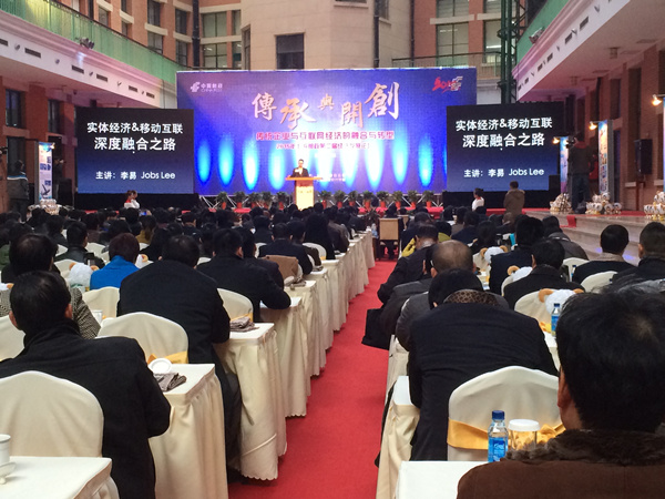 上海邮政第二届经济发展论坛举行