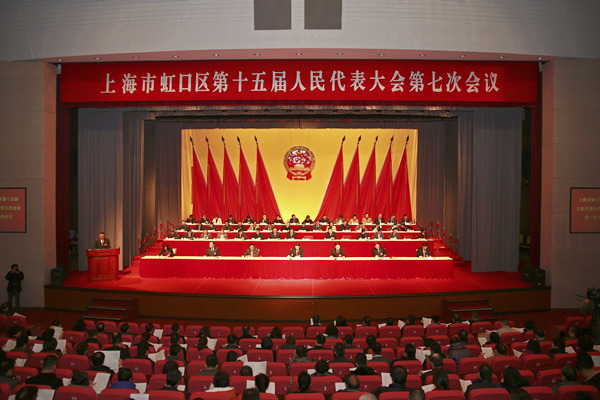 区十五届人大七次会议隆重开幕