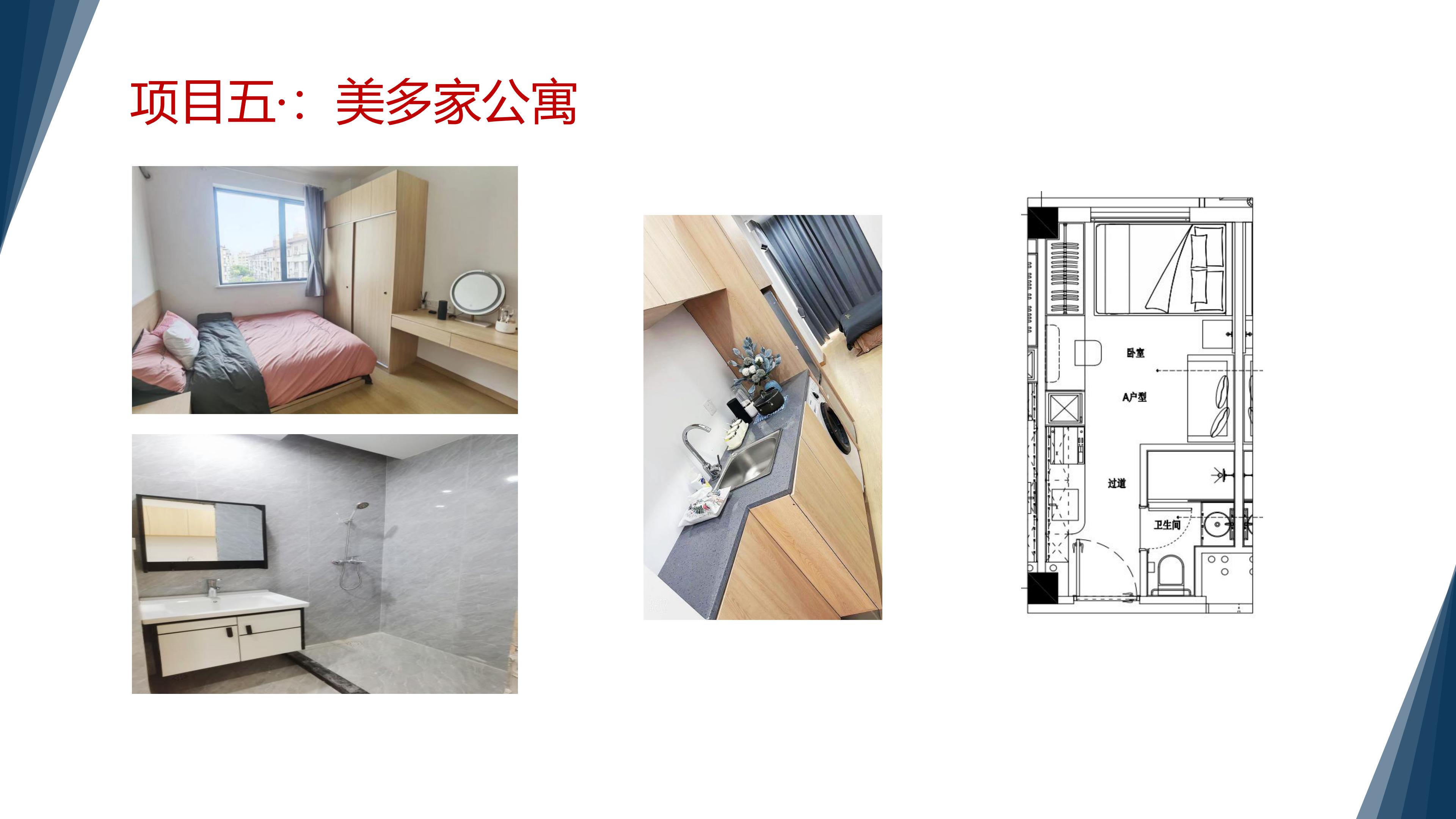 虹口区人才公寓项目情况_13.jpg