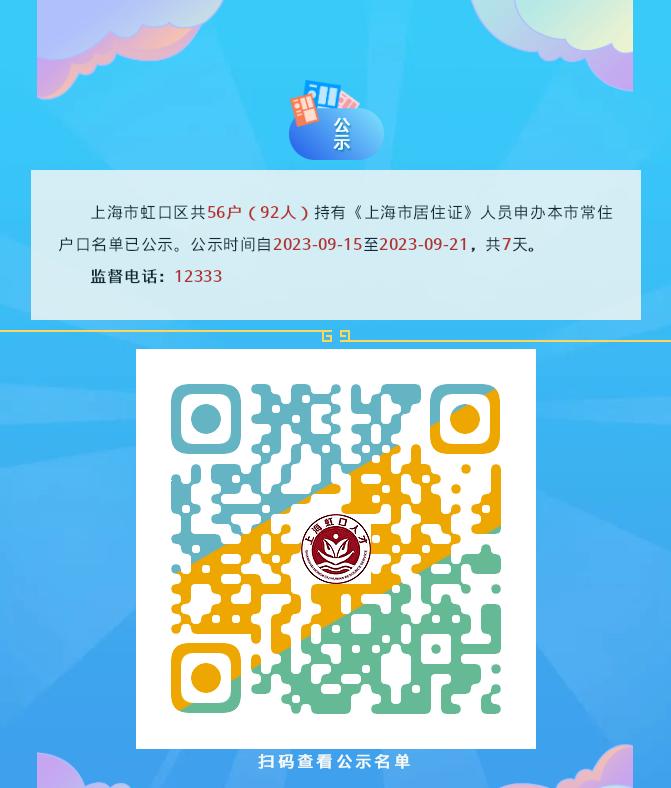 截图录屏_选择区域_20230926163716.jpg