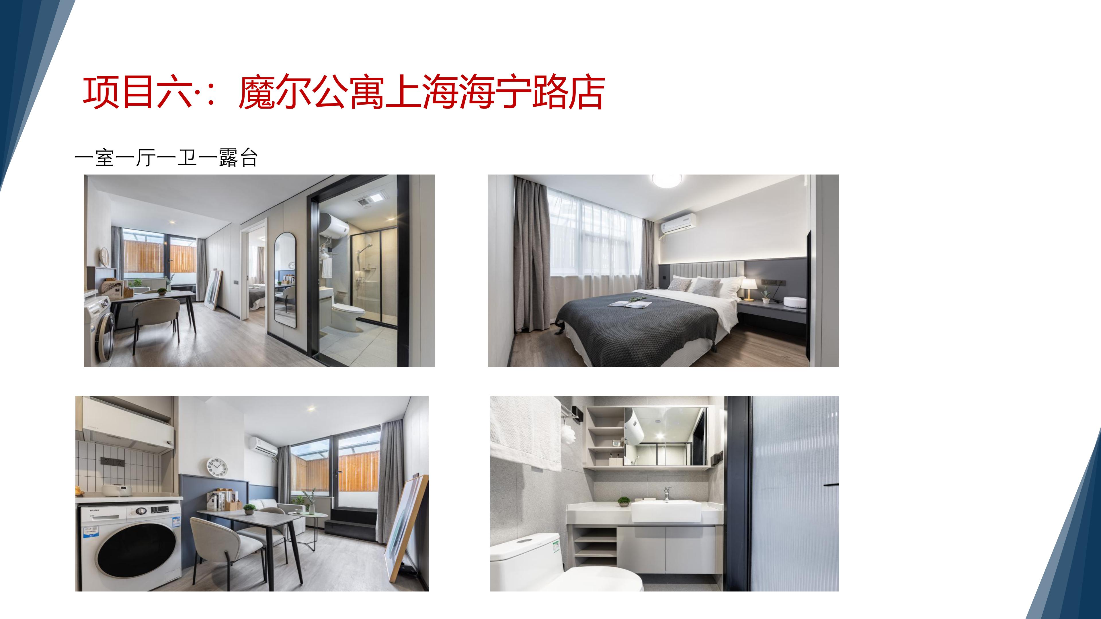 虹口区人才公寓项目情况_16.jpg