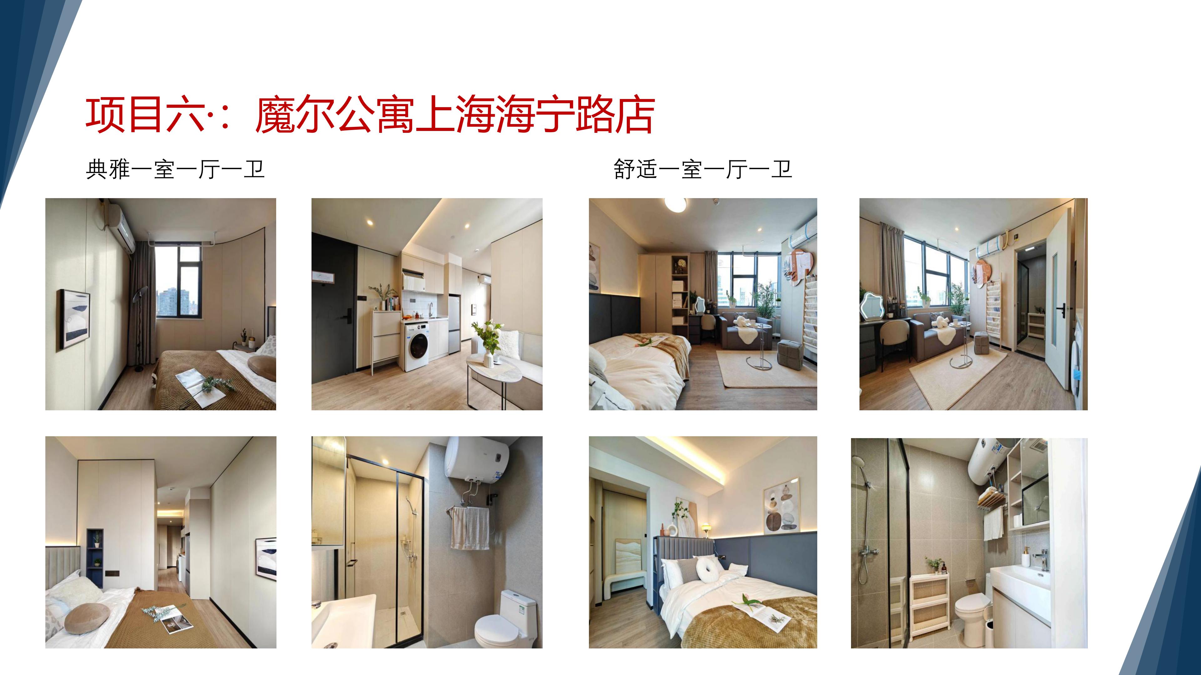 虹口区人才公寓项目情况_15.jpg