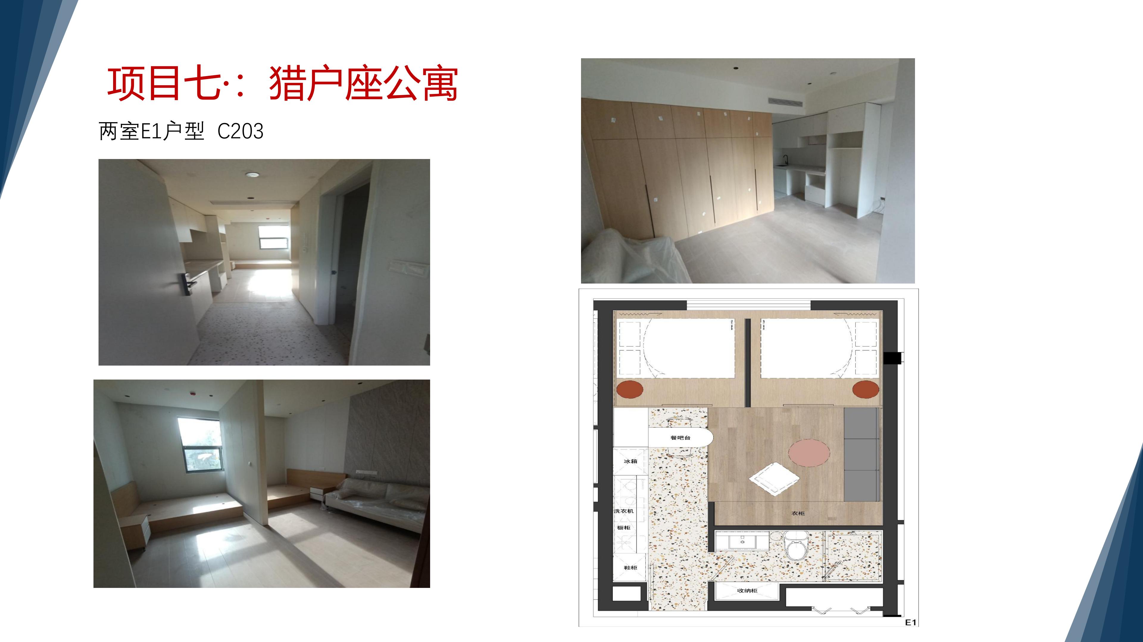 虹口区人才公寓项目情况_19.jpg