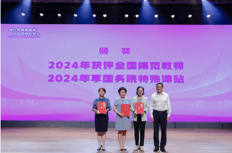 2023年教师节是星期几_2024年教师节是星期几_2024年是第几个教师节