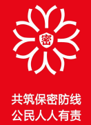 415全民国家安全教育