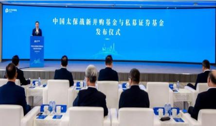 中国太保200亿私募证券基金落地虹口！