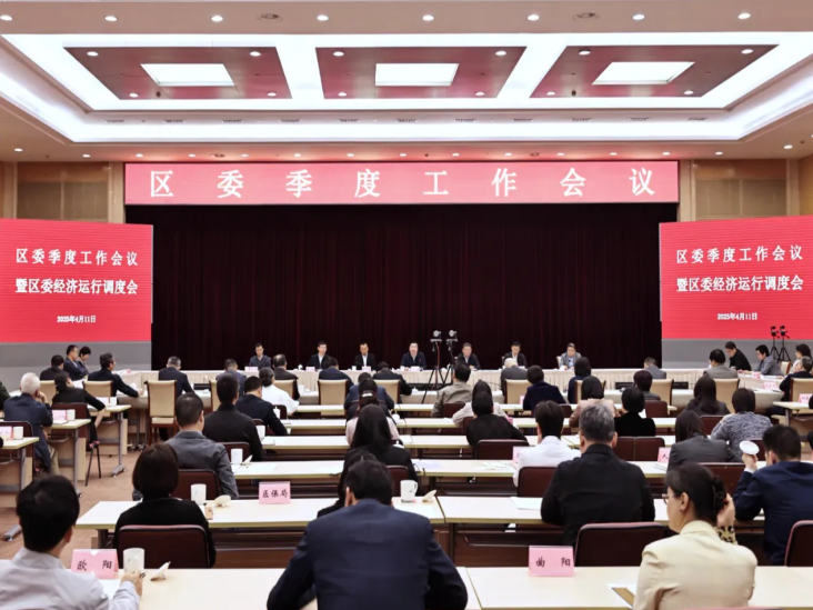 锤炼本领、改进作风、狠抓落实，虹口区委季度工作会议举行