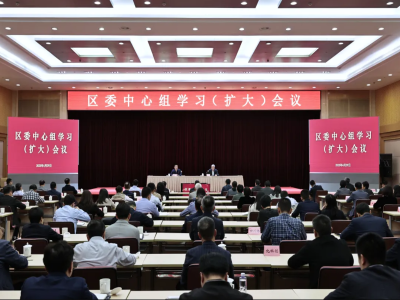 奋力推动虹口高质量发展行稳致远！虹口区委中心组学习（扩大）会议举行