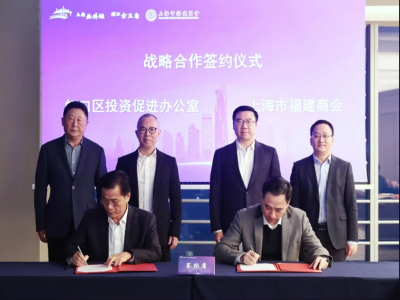 上海市福建商会走进虹口北外滩