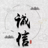 【诚信宣传教育】诚信小故事