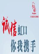 "诚信虹口 你我携手"公益广告