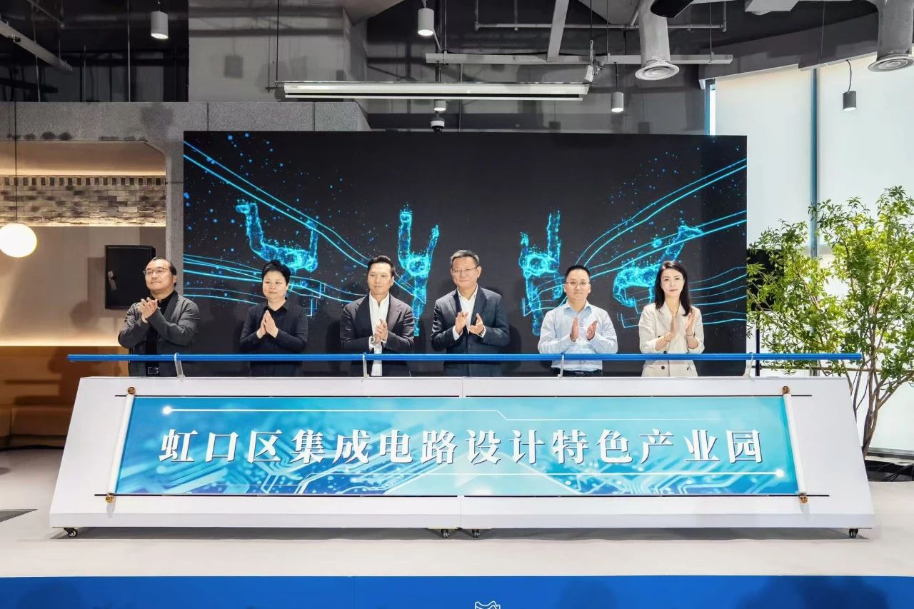 特色产业园开园！6家重点企业集中签约落户虹口！