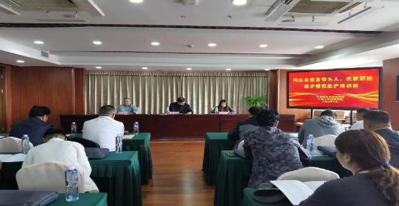 玛沁县举行2023年致富带头人、民族团结进步模范赴上海培训班（第二期）开班仪式