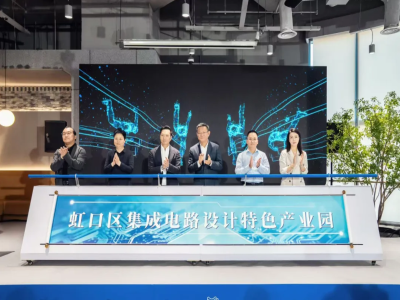 特色产业园开园！6家重点企业集中签约落户虹口！