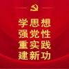 坚持以习近平文化思想为引领 开创文化繁荣发展新局面
