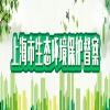 2024年上海市生态环境保护例行督察(已归档)