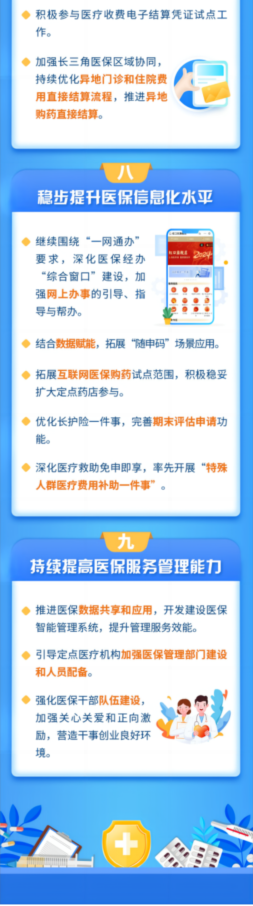 QQ截图20240312084618.png