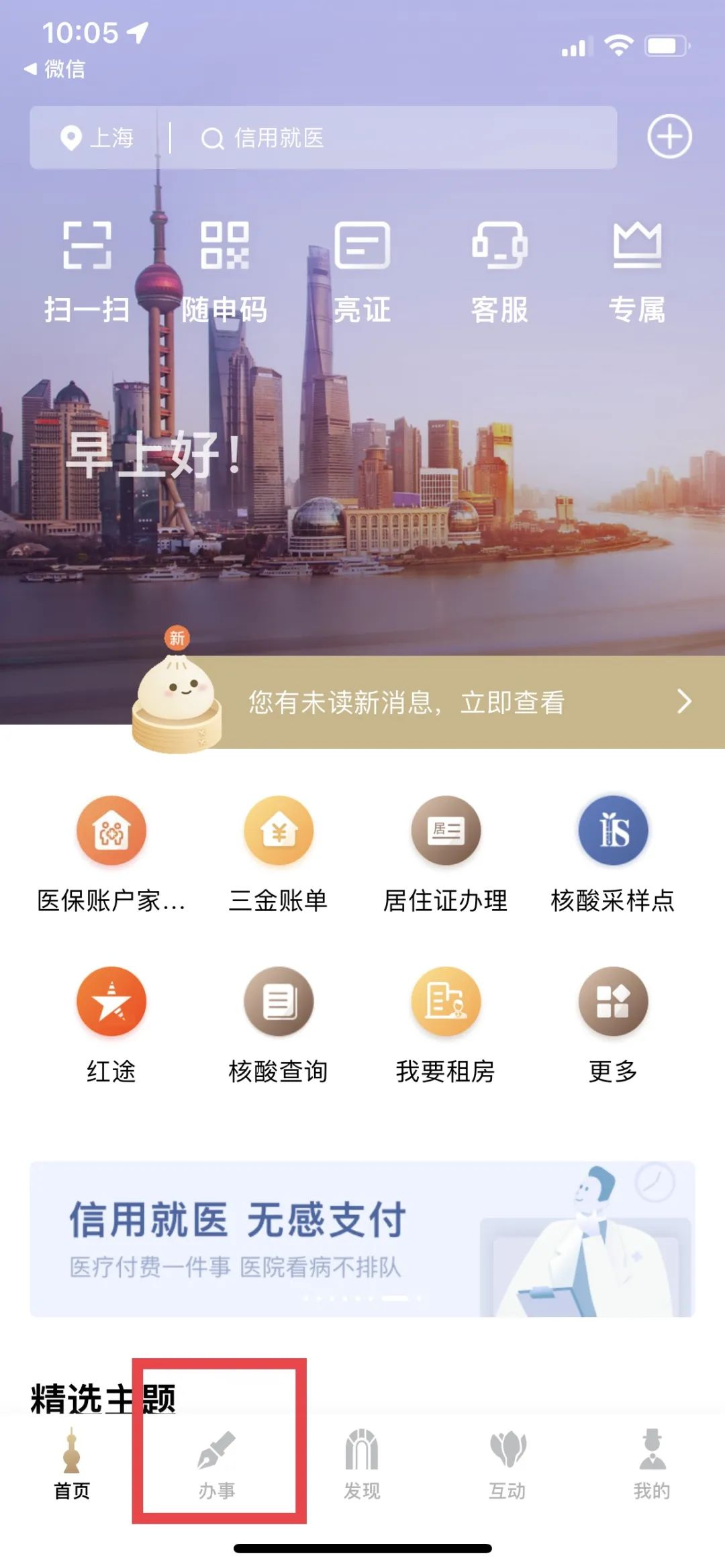 微信图片_20240108144607.png
